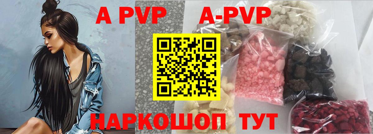 Alfa_PVP кристаллы  Вход с VPN  Alfa_PVP кристаллы  А ПВП  Лениногорск  APVP кристаллы 