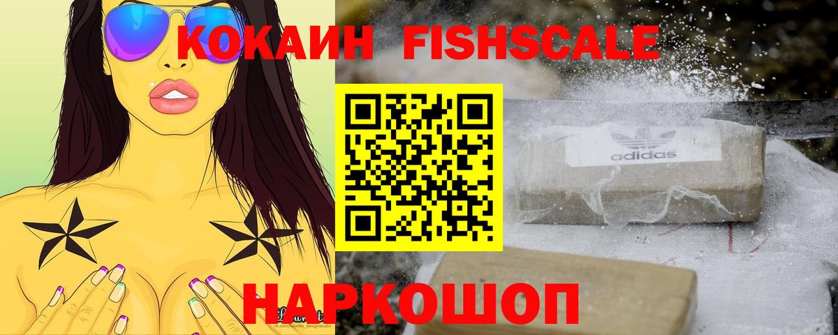 COCAIN 98% Лениногорск