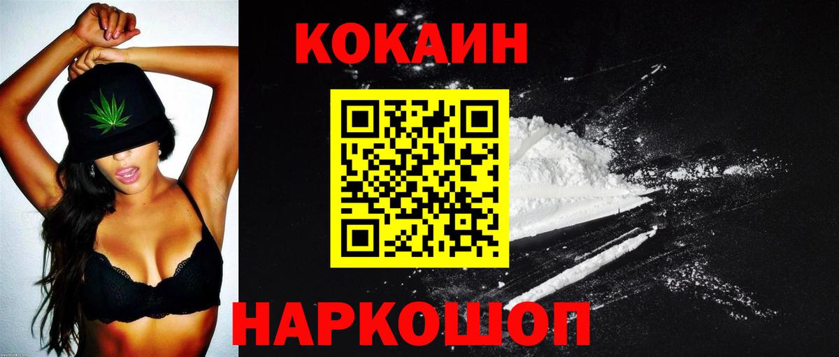 Лениногорск  Кокаин 99%  Вход с VPN 