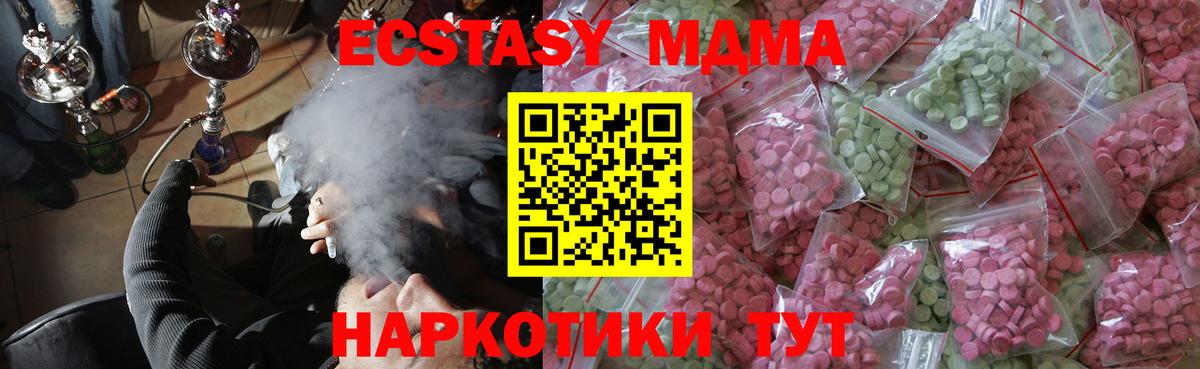 Ecstasy  Вход с VPN  Экстази mix  Лениногорск  ЭКСТАЗИ 280 MDMA 