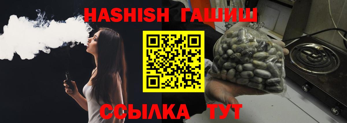 ГАШИШ  ГАШИШ Premium  Гашиш VHQ  Вход с VPN  Лениногорск 