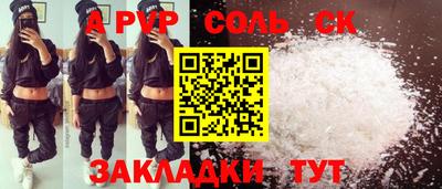 Альфа ПВП Ипатово