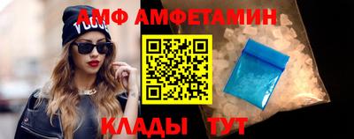 амф Изобильный