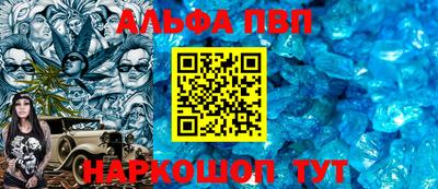 Альфа ПВП Ипатово