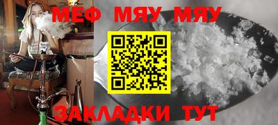 мяу мяу мука Ирбит