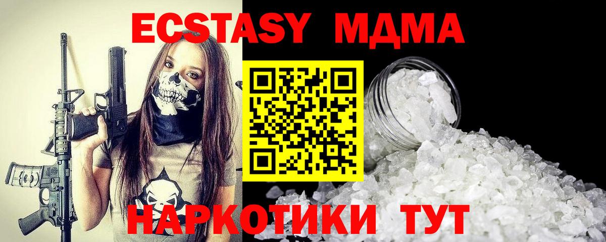 МДМА Molly  Вход с VPN  MDMA молли  Лениногорск 