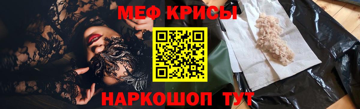 МЕФ мука Лениногорск