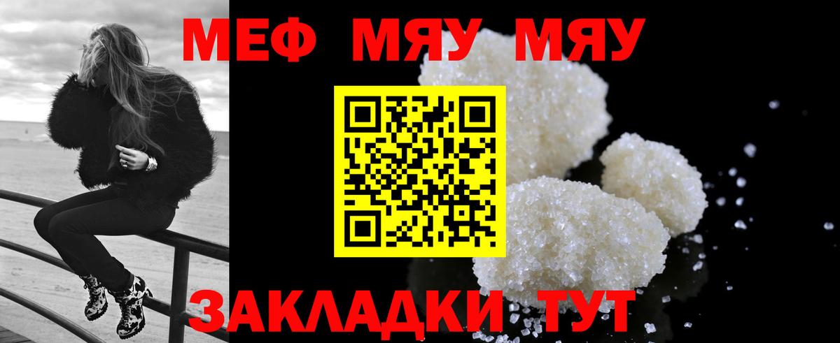 МЕФ  Меф кристаллы  Вход с VPN  Лениногорск  Мефедрон mephedrone  Меф 