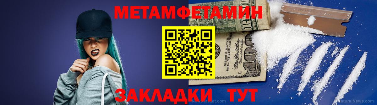 МЕТАМФЕТАМИН мет  Вход с VPN  Лениногорск 