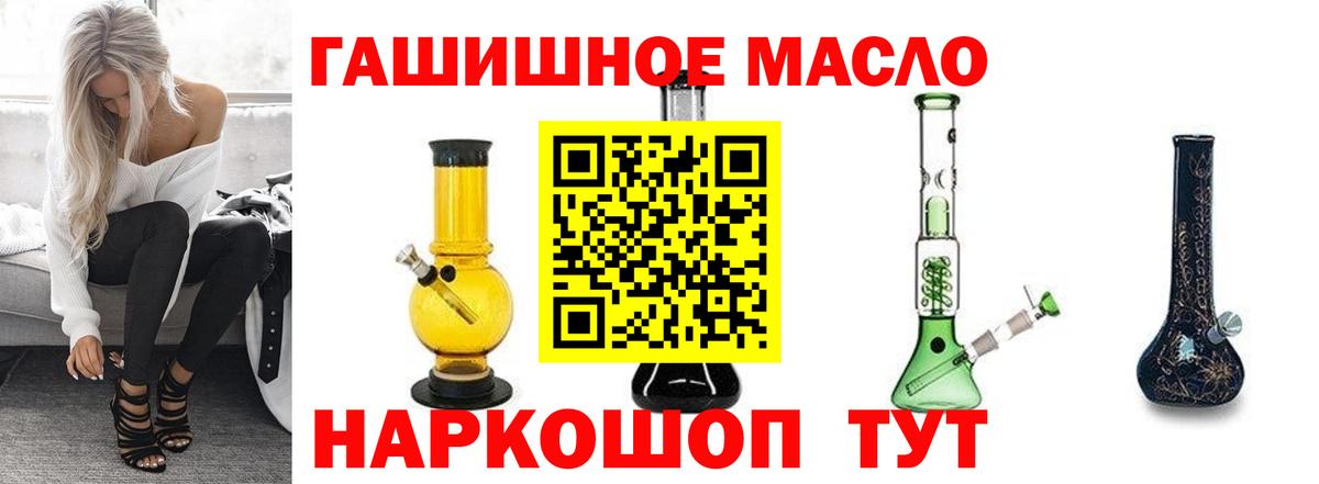 ТГК жижа  Вход с VPN  Лениногорск 